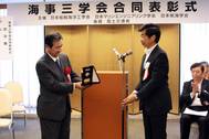 Award Presentation