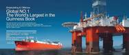 Image: DSME Co., Ltd