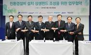 Photo: From left to right: Young-Jun Yoon (CEO of PANASIA), Jun-Sup Shin (CEO of DSEC), Myeong-Ho Ha (CEO of Hyundai Corporation), Ho-Seon Hwang (KOBC), C.K. Yoo (President & CEO of HMM), Seok-Won Seo (President & CEO of SKTI), Kwang-Hun Ahn (CEO of Hyundai Global Service), and Ki-Cheon Nam (CEO of Multi Asset Global Investments)