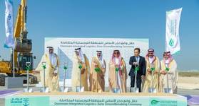 © Saudi Global Ports Group